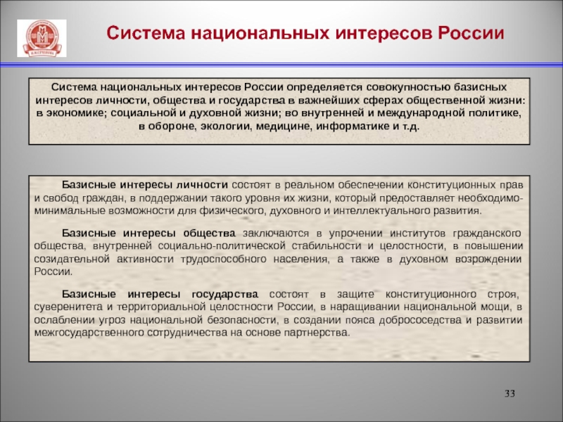 Перед вами схема важнейших геополитических интересов россии дайте объяснение этих процессов какой