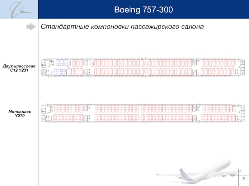 Boeing 757 300 схема салона