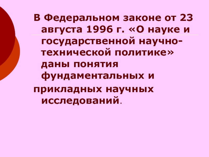 Чем должна заканчиваться презентация