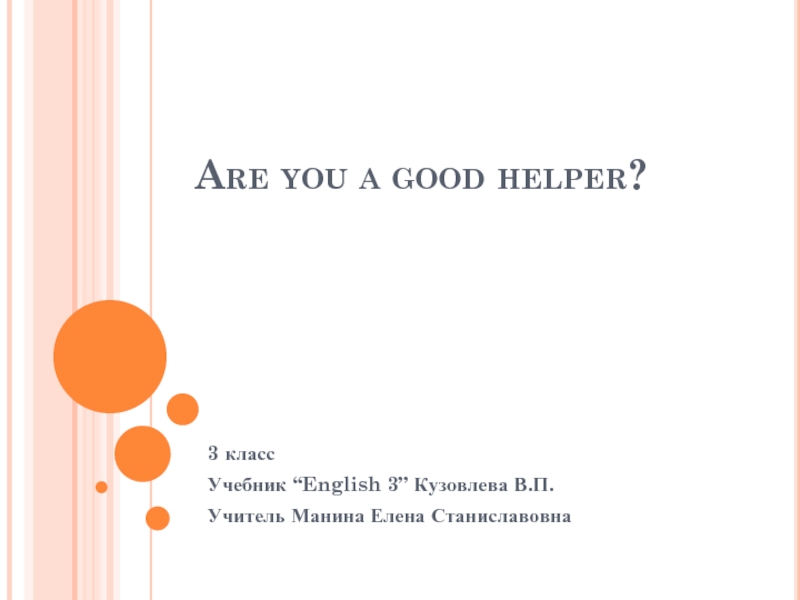 Are you a good helper?