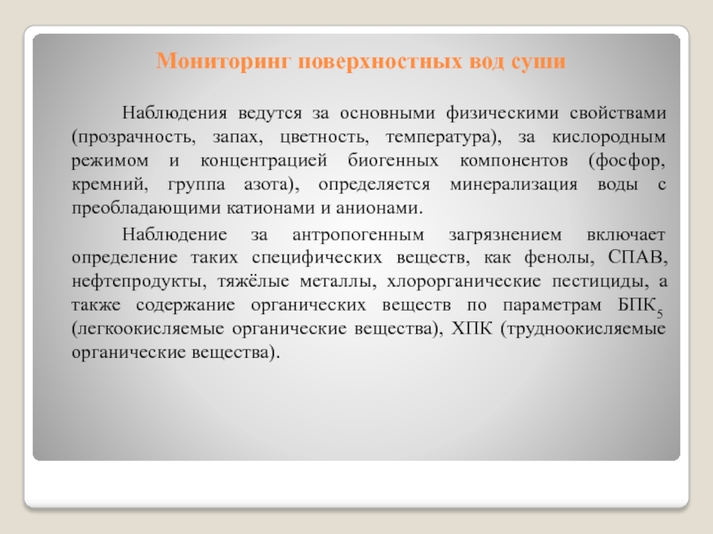 Государственный доклад о состоянии