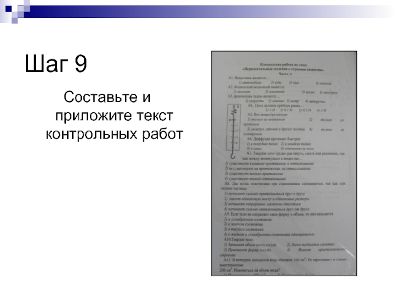 Текстовые контрольные работы. Контрольная работа текст. Контрольный текст. Слова на кр. Текст контрольной песни профессионал.