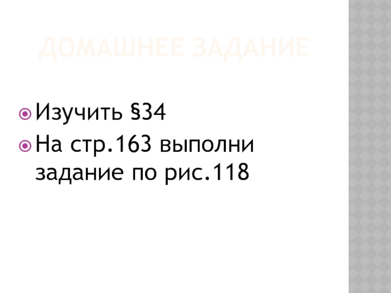 Презентация Деление живых организмов на группы