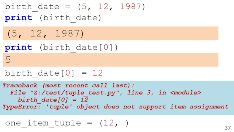 Traceback most recent call last перевод. Traceback (most recent Call last):. Most recent Call last. Most recent Call last перевод. Birth Date Test.