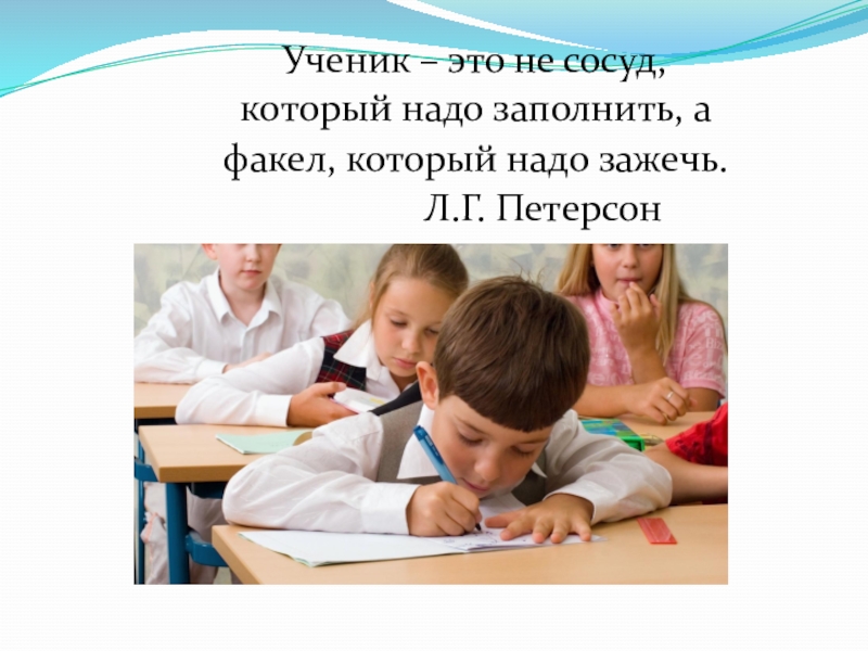 Ученик это процесс