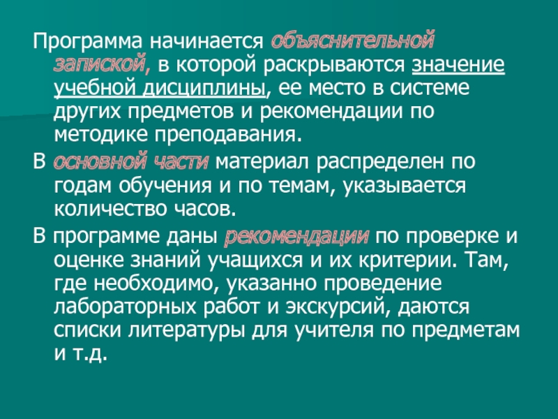 Что такое учебные дисциплины близкие к теме проекта