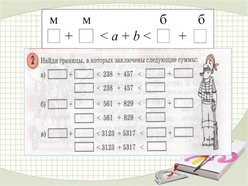 Презентация формула работы петерсон 3 класс 3