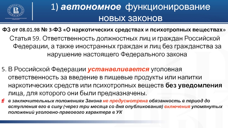 Статью 59. Предмет особенной части уголовного права. Юридическое закрепление результатов уголовно-правовой квалификации. Адии уголовно-правовой квалификации.