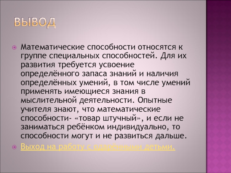 Что является навыком в работе