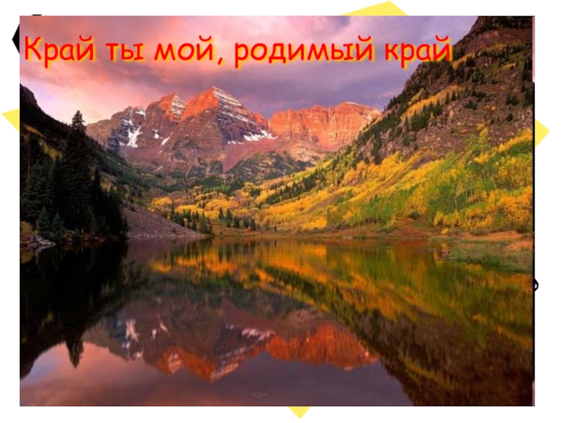 Природа в лирике русских поэтов