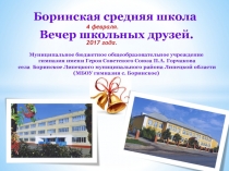 Муниципальное бюджетное общеобразовательное учреждение
гимназия имени Героя