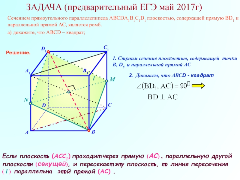 Параллелепипед а б ц