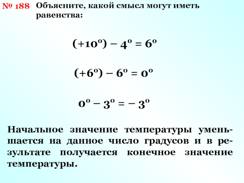 Чем это объясняется какая формула