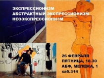 Expressionizm_-_Abstraktny_E_-_NeoE