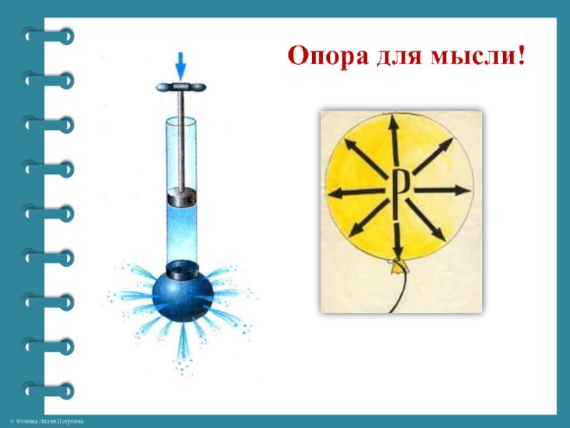 Презентация на тему давление газа 7 класс физика