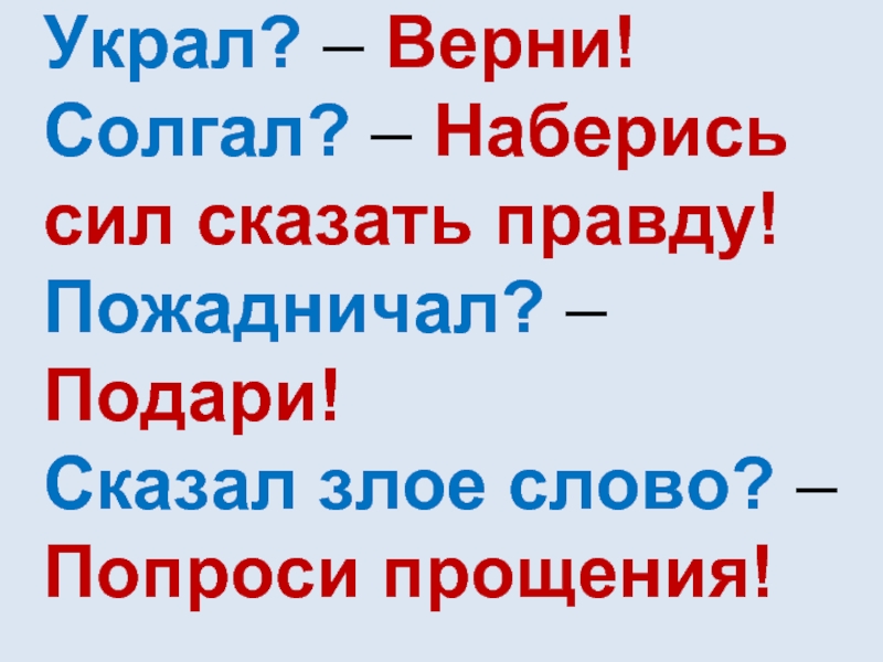 Орксэ 4 класс проект совесть