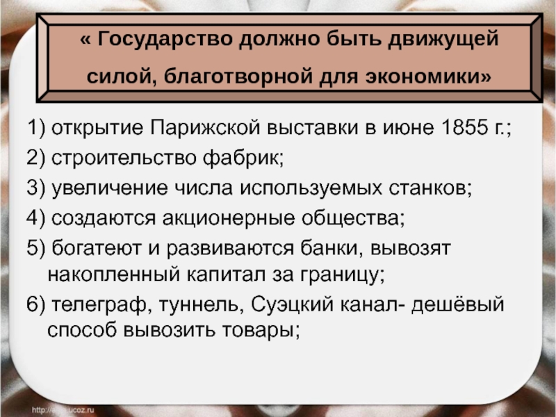 Презентация по истории 8 класс революция 1848 во франции