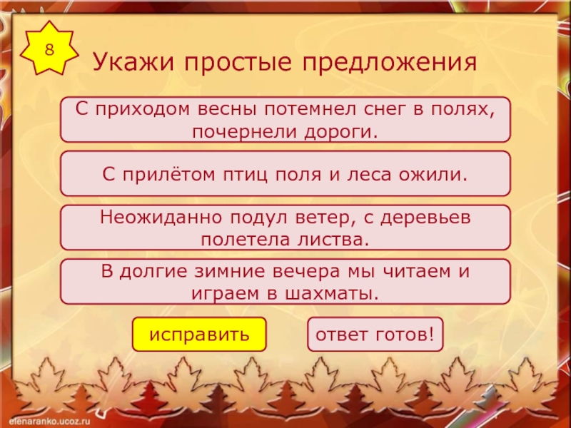 Темнеет предложения