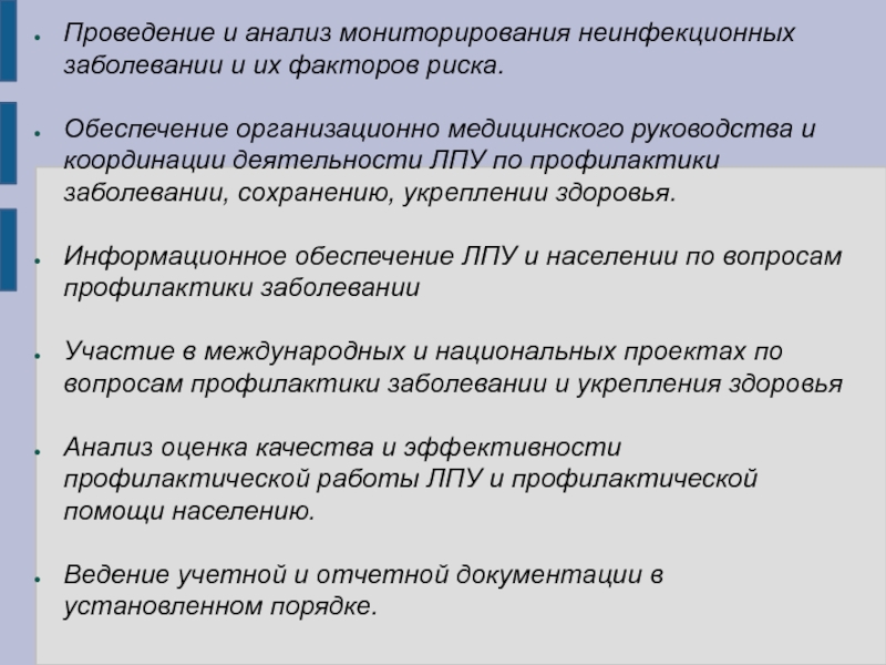 Центр профилактики заболеваний. Организация центра здоровья. Организация деятельности центра здоровья. Организация медицинской помощи в центрах здоровья. Организация работы центров здоровья кратко.