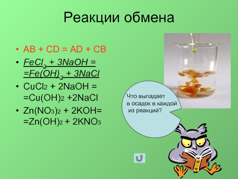 Уравнение гидролиза солей fecl3