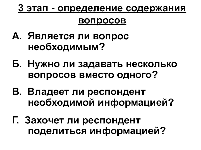 Ли вопросы относятся