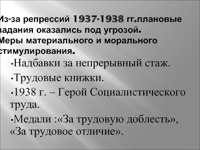 Репрессии 1937. Репрессии 1937-1938. Причины репрессий 1937-1938. Репрессированные 1937. Репрессии в красной армии 1937-1938.