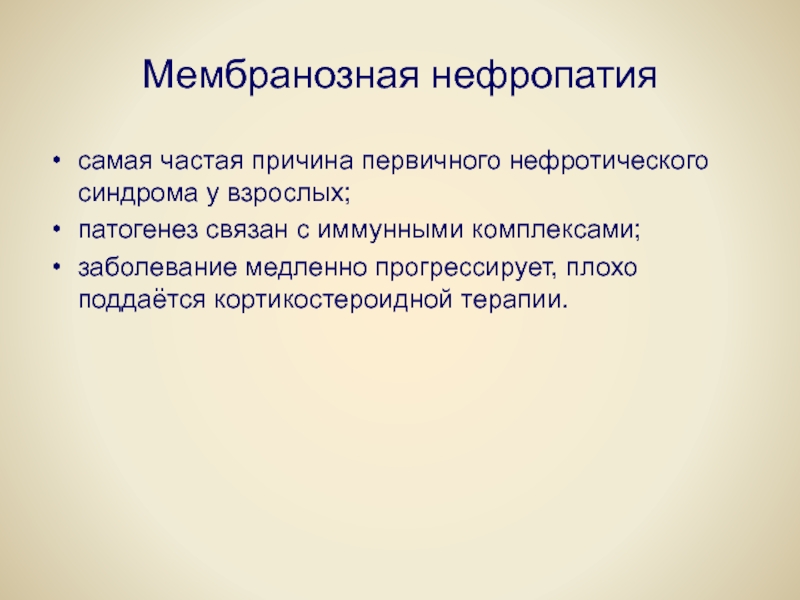 Рефлюкс нефропатия презентация