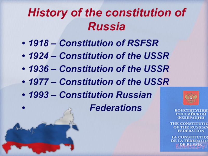 The constitution of the russian federation. Constitution of the Russian Federation. Constitution of the Russian Federation 1993. History of Constitution. Constitution pdf Russian.