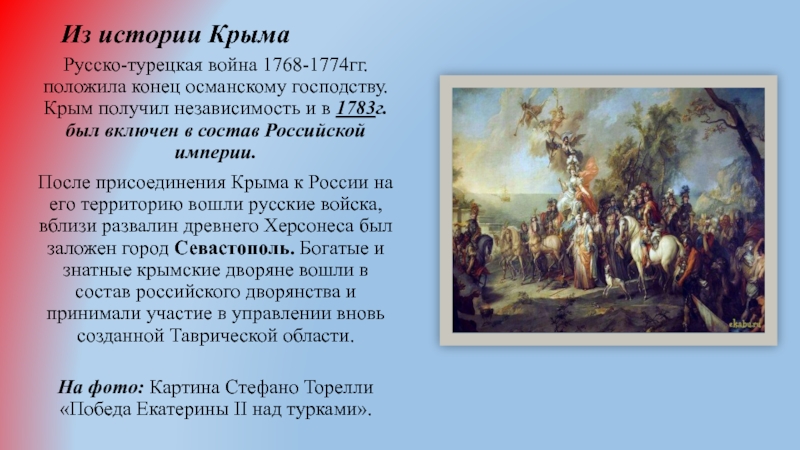 План русско турецкой войны 1768 1774