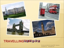 Travelling to London (Путешествие по Лондону)