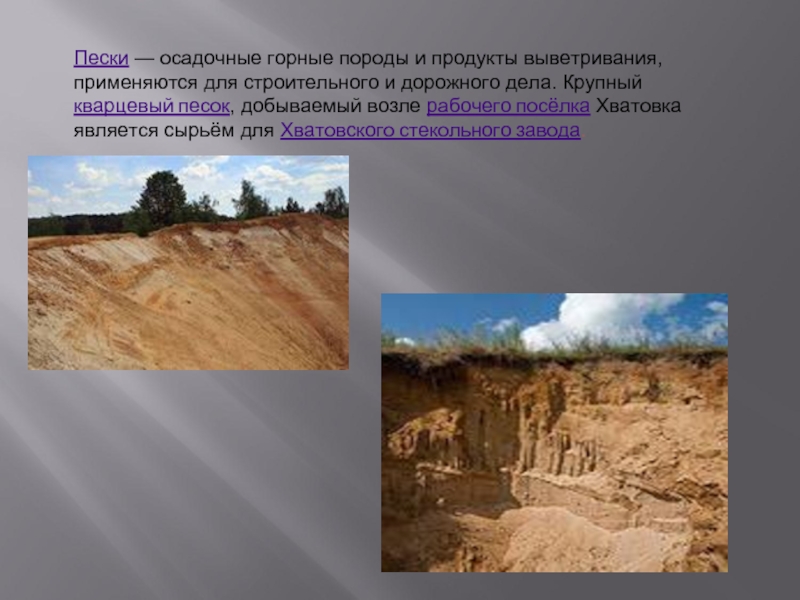 Какие ископаемые в нижегородской области