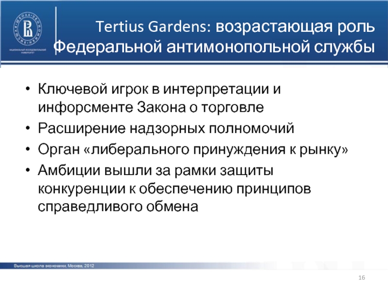 Возрастающая роль информации