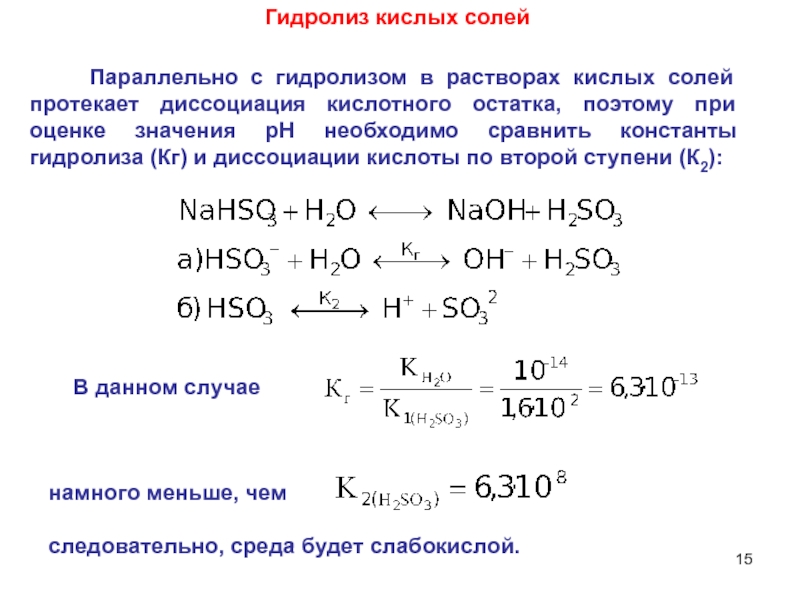 Гидросульфид калия нитрат натрия