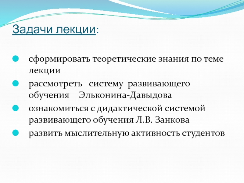 Реферат: Развивающее обучение сущность и проблемы внедрения