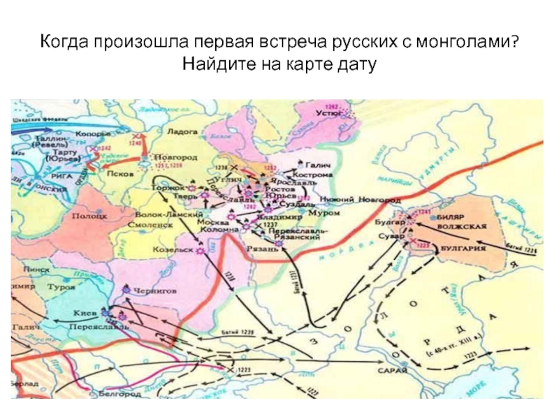 Место первой встречи русских войск с монгольскими завоевателями контурная карта