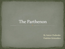 The Parthenon