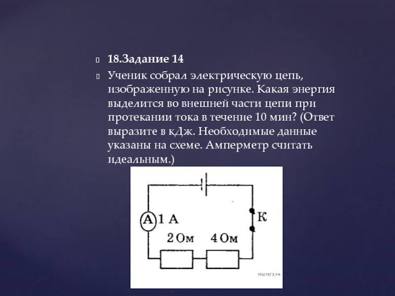 Школьник собрал схему изображенную на первом рисунке