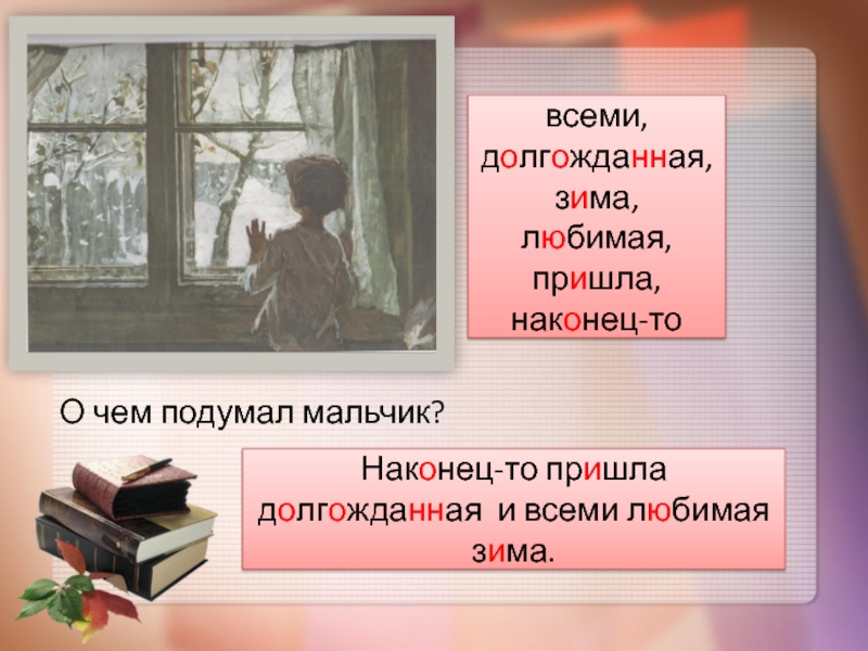 Сочинение 5 класс по картине тутунова зима пришла детство 5 класс