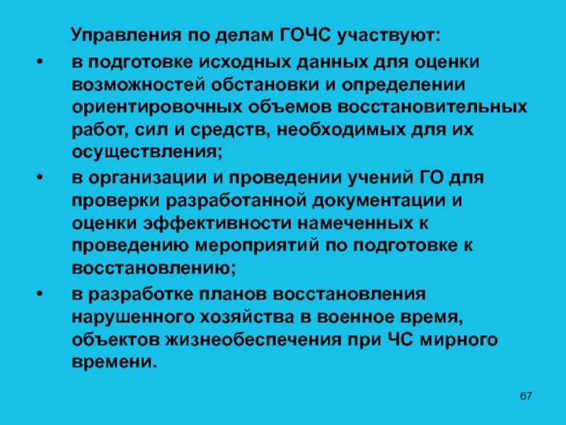 Подготовка исходной информации. 4. Как осуществляется подготовка исходных аналитических данных?.