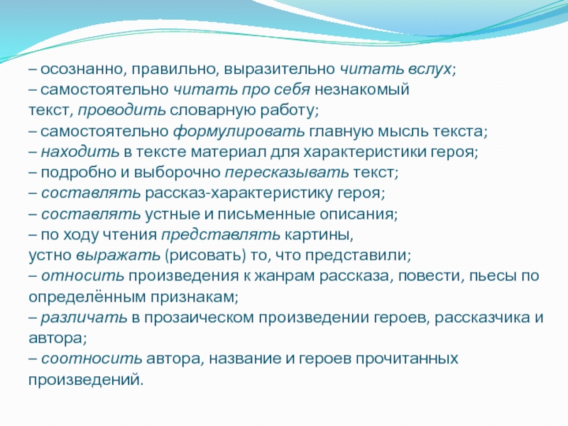 Прочитайте текст проводя научные. Незнакомый текст. Текст чтобы хорошо читать вслух.