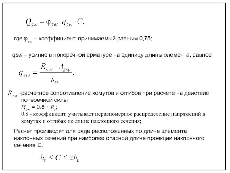 Коэффициент принимаемый