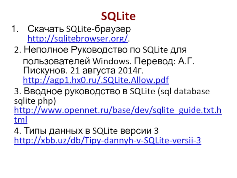 Sqlitebrowser org