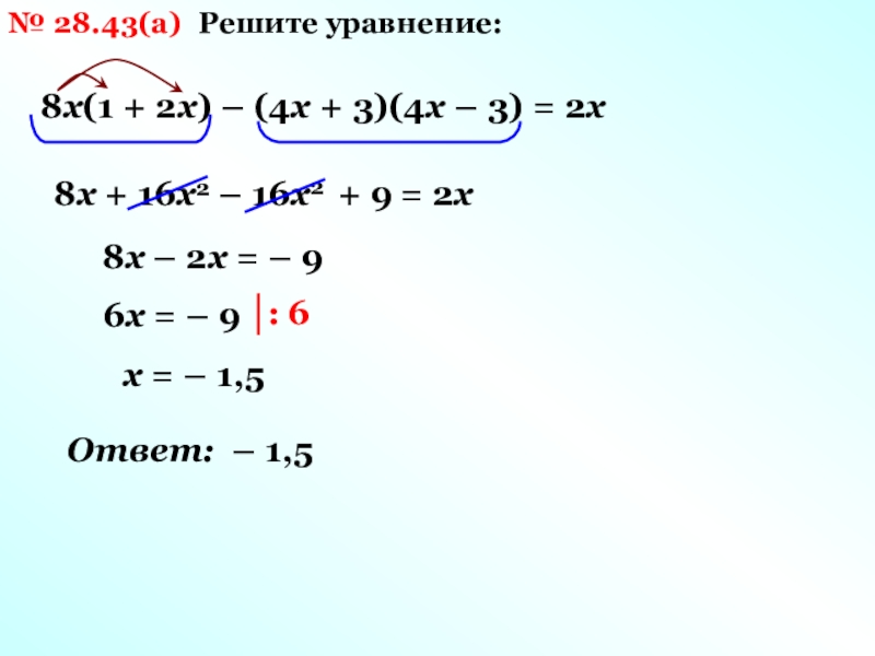 2х 3 4х 6х 9. (Х+3)2+(Х-4)2=2(4-Х)(Х+3). 8х16. (Х-4)2+(Х+9)2=2х2. 2х2+ х+8.