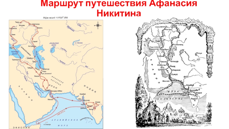 Значит груз пойдет по каспийской схеме