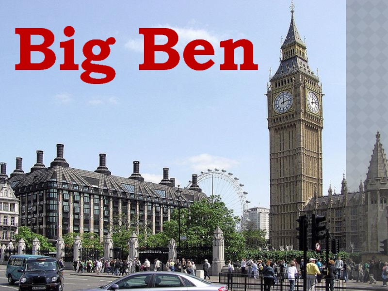 Презентация Достопримечательности Лондона Big Ben
