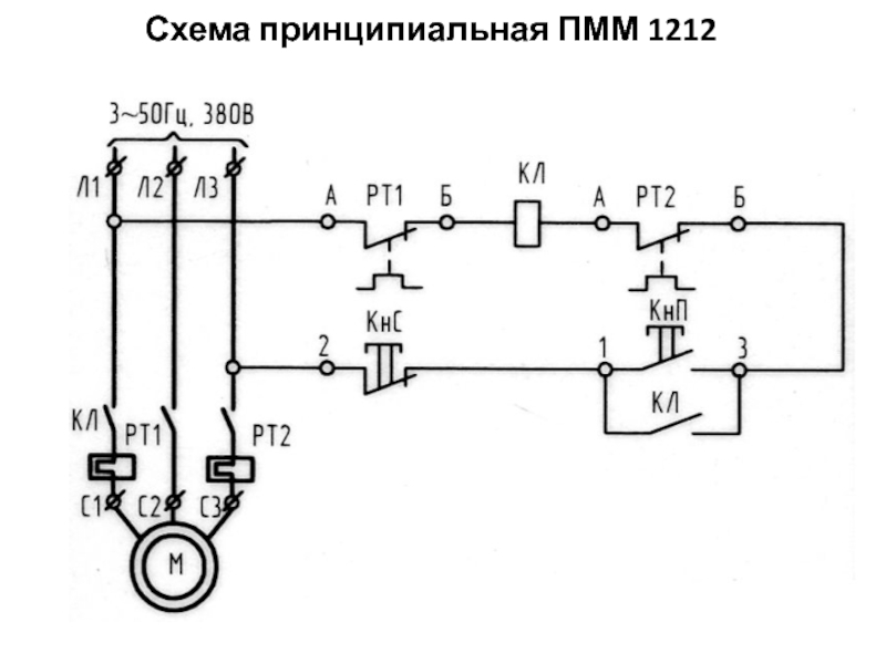 Принципиальная электрическая схема посудомоечной машины