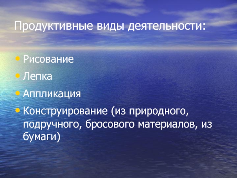 Продуктивный вид. Продуктивные виды деятельности. Аппарат управления это признак государства. Продуктивные виды. Признаки государства наличие аппарат.