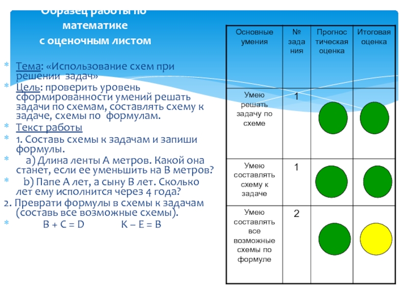 Задача по схеме