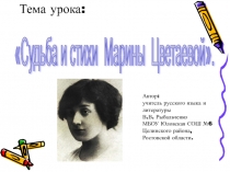 Презентация к уроку литературы в 11 классе на тему:  