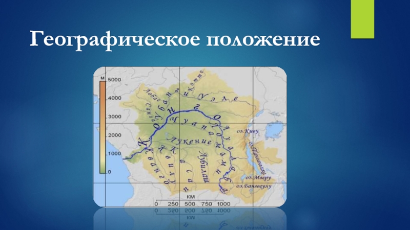 Географическое положение бассейна площадь бассейна